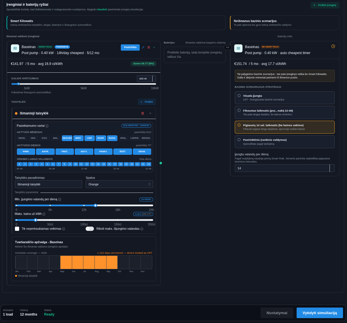 Pool filter setup in the price calculator.